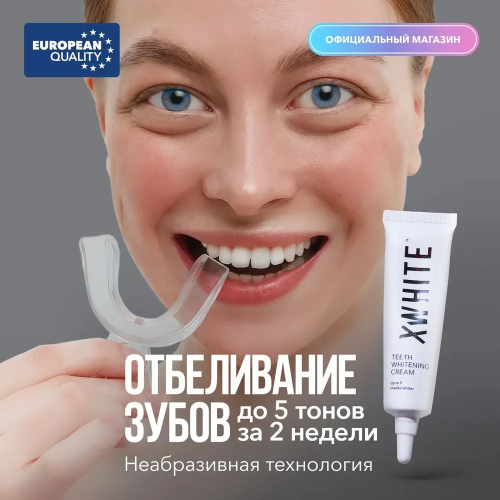 Крем-гель для отбеливания зубов XLASH Teeth Whitening Cream Gel фото 1