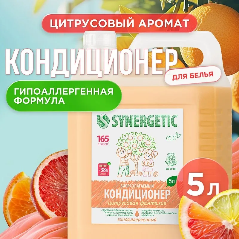 Кондиционер SYNERGETIC для белья «Цитрусовая фантазия», 5л фото 1