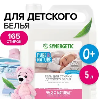 Гель для стирки детского белья SYNERGETIC, 5л