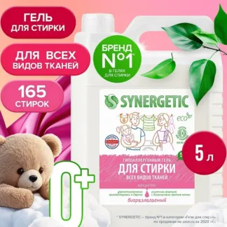 Гель для стирки всех видов тканей SYNERGETIC, 5л