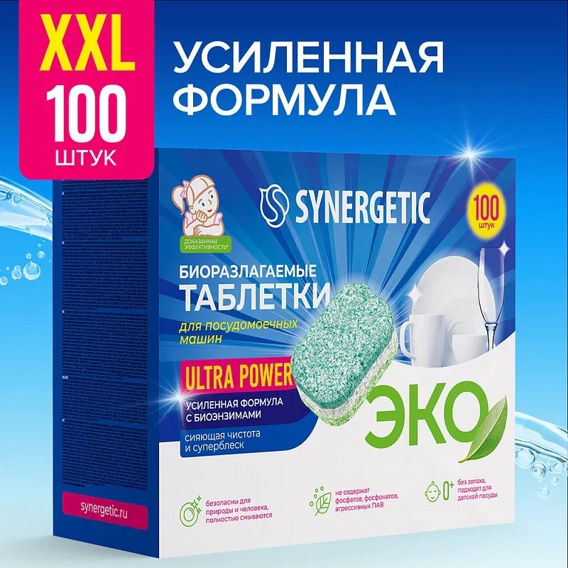 Таблетки для посудомоечных машин ULTRA POWER, 100шт фото 1