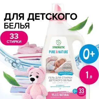 Гель для стирки детского белья SYNERGETIC, 1л