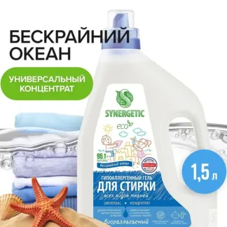 Гель для стирки всех видов ткани «Бескрайний океан» SYNERGETIC, 1,5 л