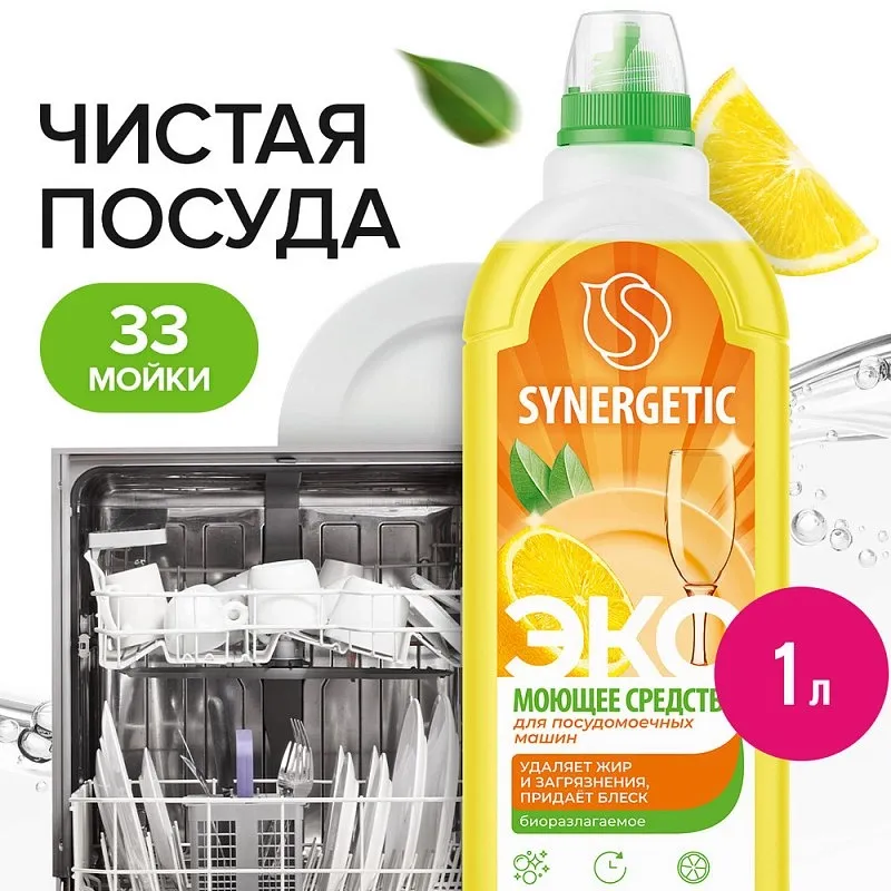 Моющее средство для посудомоечных машин SYNERGETIC, 1л фото 1