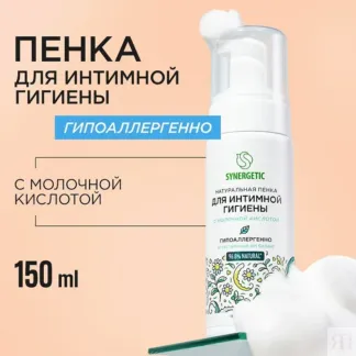 Пенка для интимной гигиены с молочной кислотой, 150 мл