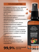 Мужской дезодорант "Розмарин и грейпфрут" с афродизиаками фото 3
