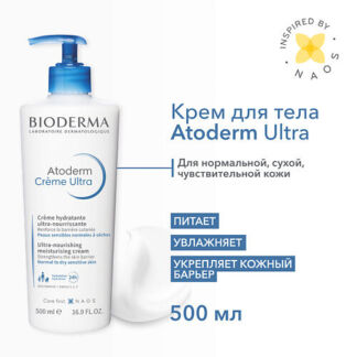 BIODERMA Крем для увлажнения нормальной и сухой кожи лица и тела Atoderm Ul