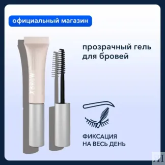 Прозрачный гель для бровей XBROW Gel