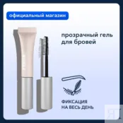 Прозрачный гель для бровей XBROW Gel фото 1