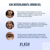 Прозрачный гель для бровей XBROW Gel фото 4