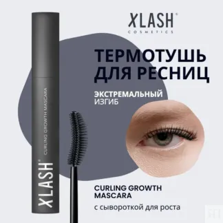 Термотушь для ресниц подкручивающая XLASH Curling Growth Mascara