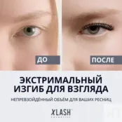 Термотушь для ресниц подкручивающая XLASH Curling Growth Mascara фото 2