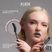 Термотушь для ресниц подкручивающая XLASH Curling Growth Mascara фото 3