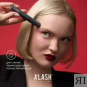 Термотушь для ресниц подкручивающая XLASH Curling Growth Mascara фото 5