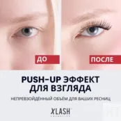 Термотушь для объема ресниц XLASH Volumizing Growth Mascara фото 2