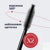 Термотушь для объема ресниц XLASH Volumizing Growth Mascara фото 4