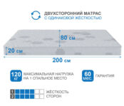 Матрас Сити-Альмерия в скрутке 800*2000 7770000002335 фото 3