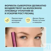 Сыворотка для роста бровей и ресниц XBROW Eyebrow Conditioner 3,5 мл фото 2