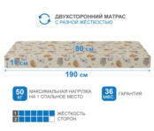 Матрас Здоровый сон-Мишутка 800х1900 7770000032310 фото 3