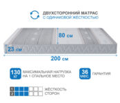 Матрас Слип-Соната в чехле Magnetic 800х2000 7770000072343 фото 3