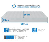 Матрас Премиум-Ориент в чехле Cooler в скрутке 800х2000 7770000032375 фото 3