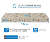 Матрас Здоровый сон-Дейл 800х1800 7770000092348 фото 3