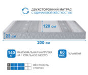 Матрас Сити-Мадрид в чехле Magnetic 1200х2000 7770000082380 фото 3