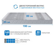 Матрас Сити-Мадрид в чехле Magnetic 800х1900 7770000082375 фото 3