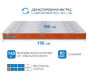 Матрас Сити-Мадрид в чехле Warmer 1600х1900 7770000082394 фото 3