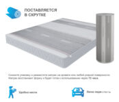 Матрас Сити-Альмерия в чехле Magnetic в скрутке 800х2000 7770000012355 фото 5