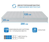 Матрас Слип-Соната в чехле Cooler 1200х2000 7770000072336 фото 3