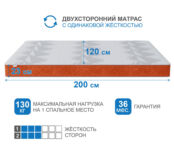 Матрас Слип-Соната в чехле Warmer 1200х2000 7770000072358 фото 3