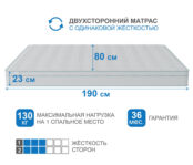 Матрас Слип-Соната в чехле Cooler 800х1900 7770000072331 фото 3