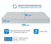 Матрас Слип-Соната в чехле Cooler 900х1900 7770000072333 фото 3