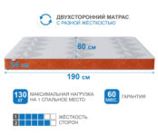 Матрас Сити-Генуя в чехле Warmer 800х1900 7770000082342 фото 3