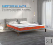 Матрас Здоровый сон-Макс в чехле Warmer в скрутке 1400х2000 7770000052361 фото 5