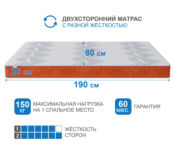 Матрас Наслаждение-Рафаэль в чехле Warmer 800х1900 7770000092331 фото 3