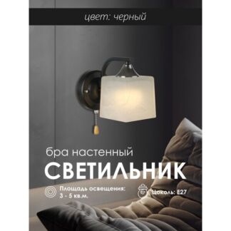 Бра Мелодия Света WA1N P6520-1W BK 000050566