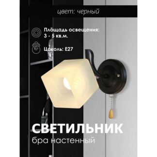 Бра Мелодия Света WA1N P5507-1W BK 000050569