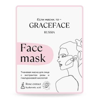 GRACE FACE Тканевая маска для лица с экстрактом розы и гиалуроновой кислото