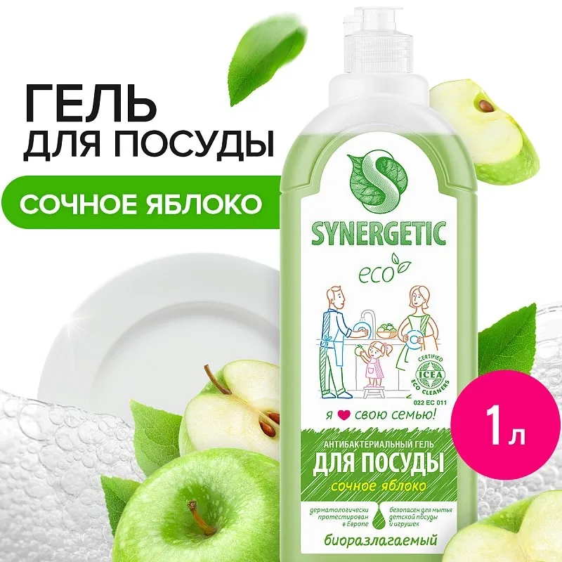 Гель для мытья посуды SYNERGETIC «Яблоко», 1л фото 1