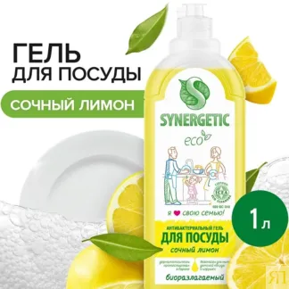 Гель для мытья посуды SYNERGETIC «Лимон», 1л