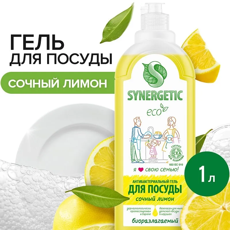 Гель для мытья посуды SYNERGETIC «Лимон», 1л фото 1