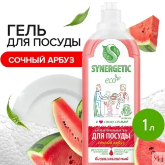 Гель для мытья посуды SYNERGETIC «Арбуз», 1л