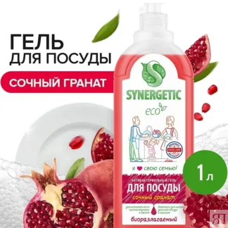 Гель для мытья посуды SYNERGETIC «Гранат», 1л