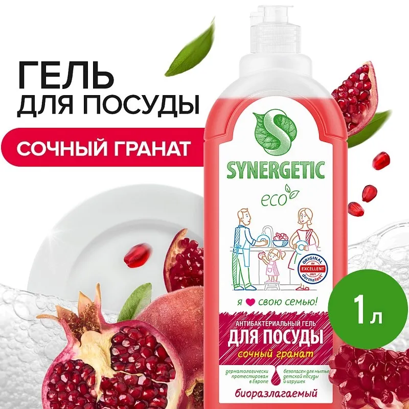 Гель для мытья посуды SYNERGETIC «Гранат», 1л фото 1