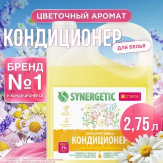 Кондиционер SYNERGETIC для белья «Цветочная фантазия», 2,75л