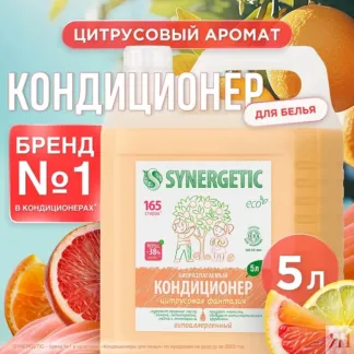 Кондиционер SYNERGETIC для белья «Цитрусовая фантазия», 5л