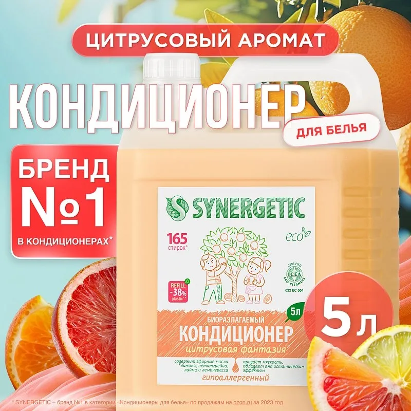 Кондиционер SYNERGETIC для белья «Цитрусовая фантазия», 5л фото 1