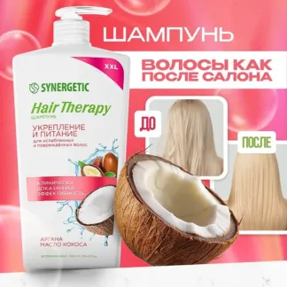 Шампунь «Укрепление и питание» HAIR THERAPY, 900мл